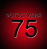 Каталог фотостудий Москва / Фотостудия 75 
