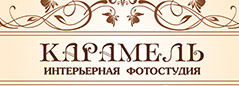 Каталог фотостудий Москва / Фотостудия Карамель 