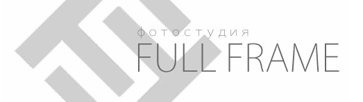 Каталог фотостудий Санкт-Петербург / Фотостудия Full Frame 