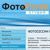 Фотостудия Фотоярск 