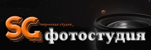 Каталог фотостудий Королёв / Фотостудия SG