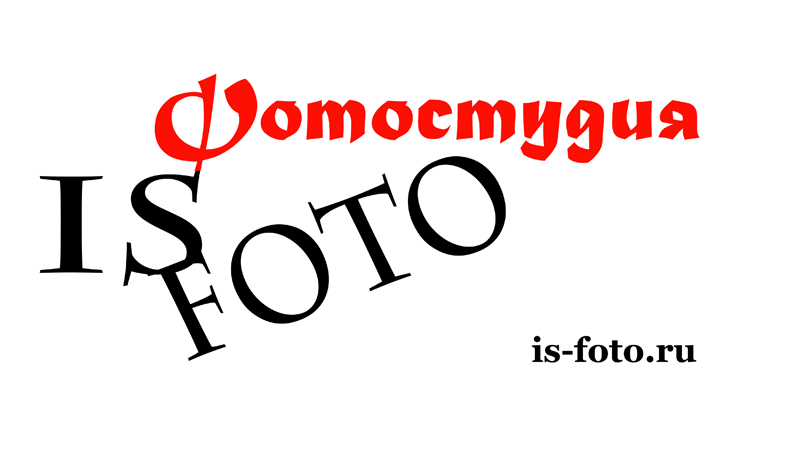 Каталог фотостудий Ульяновск / Фотостудия IS-FOTO 