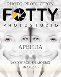 Каталог фотостудий Киев / Фотостудия FOTTY