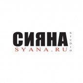 Фотостудия Сияна 