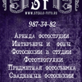 Фотостудия SF 