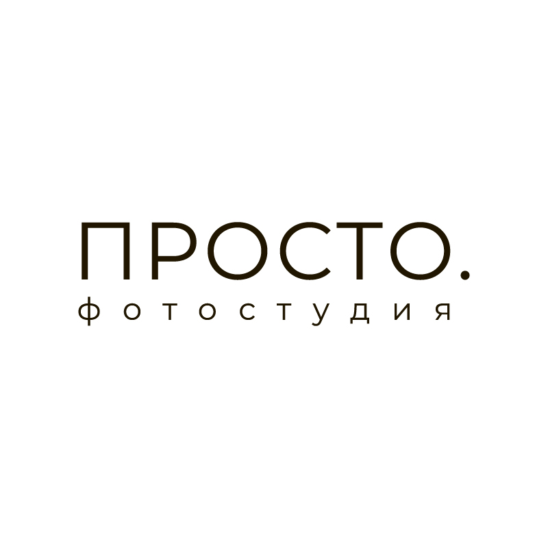 Каталог фотостудий Санкт-Петербург / Фотостудия Просто. фотостудия